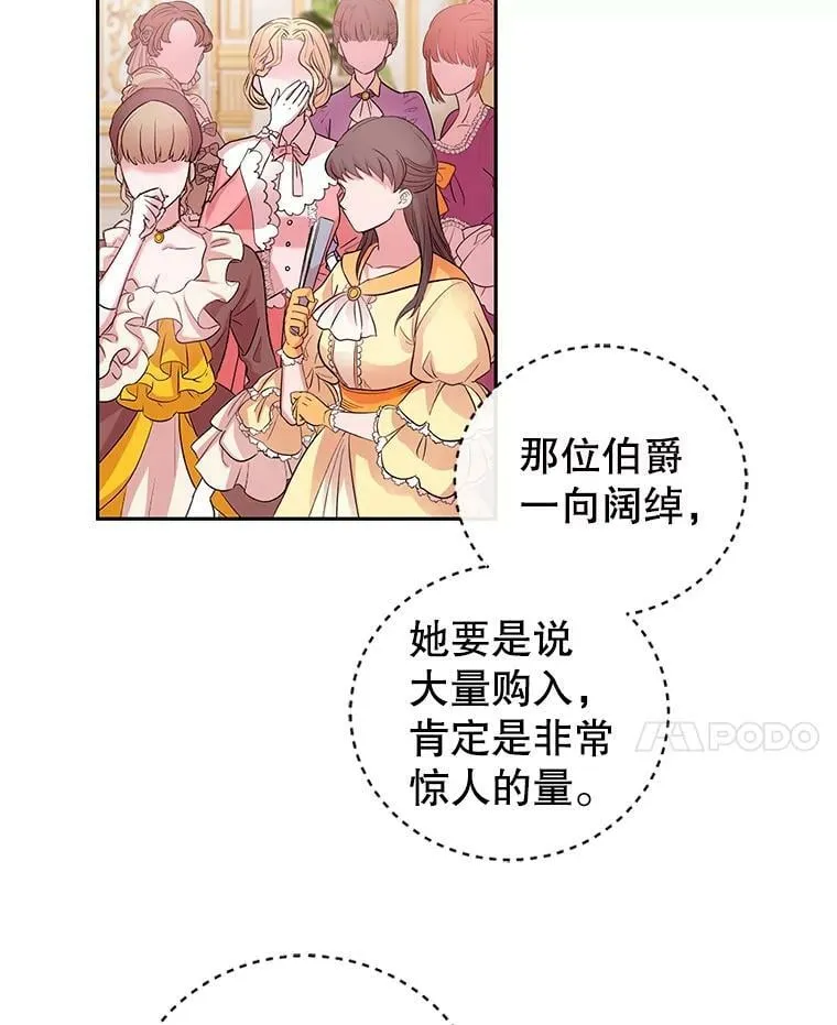 50.意外登场 第14页