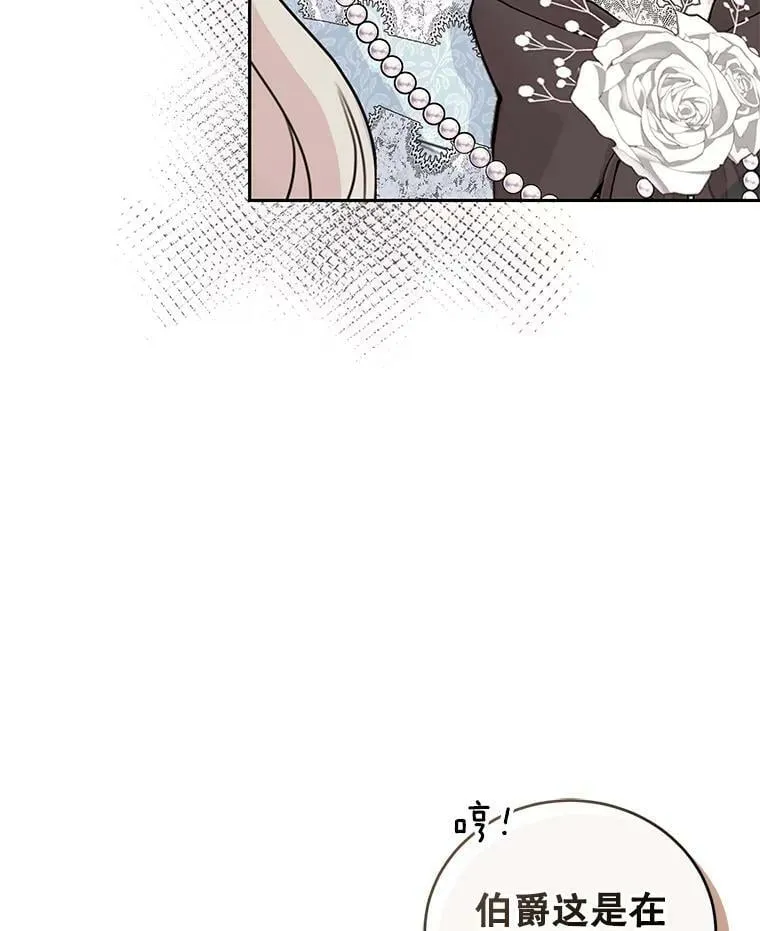 50.意外登场 第16页
