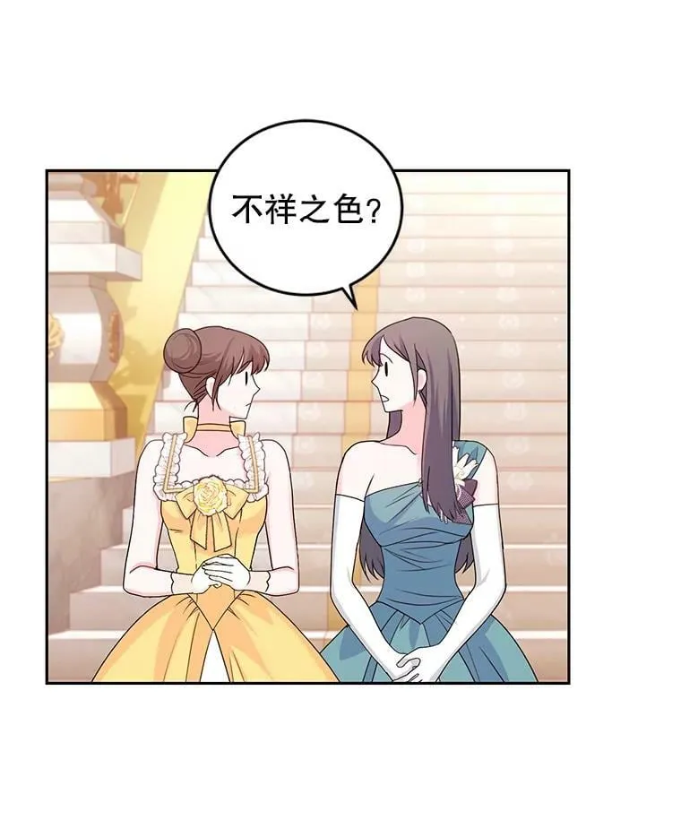 50.意外登场 第19页