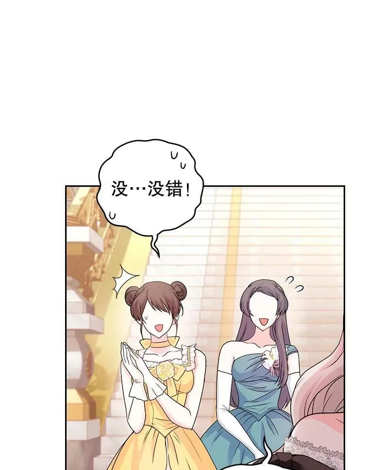 50.意外登场 第20页