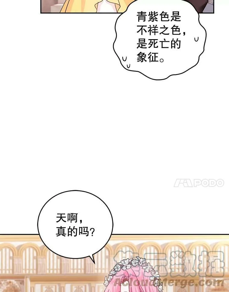50.意外登场 第21页