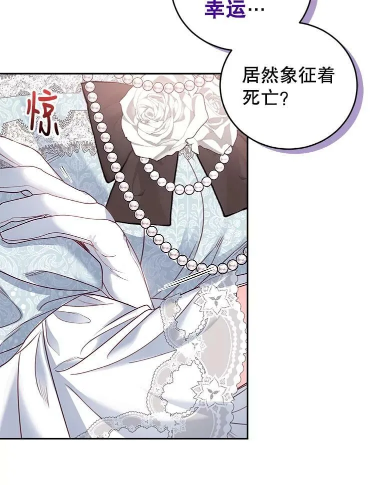 50.意外登场 第23页