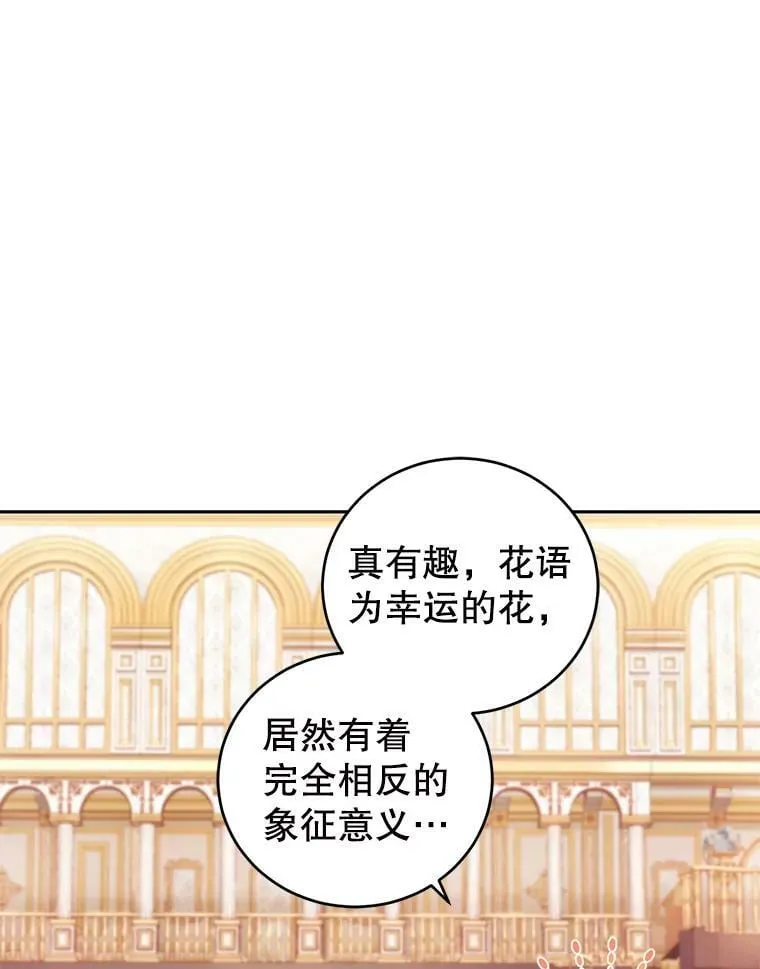 50.意外登场 第24页