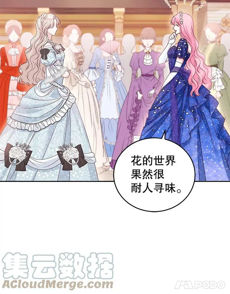 50.意外登场 第25页