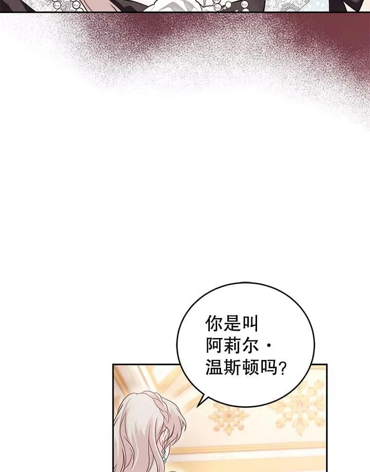 50.意外登场 第27页