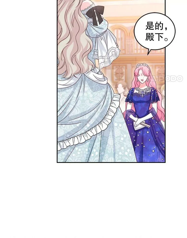 50.意外登场 第28页