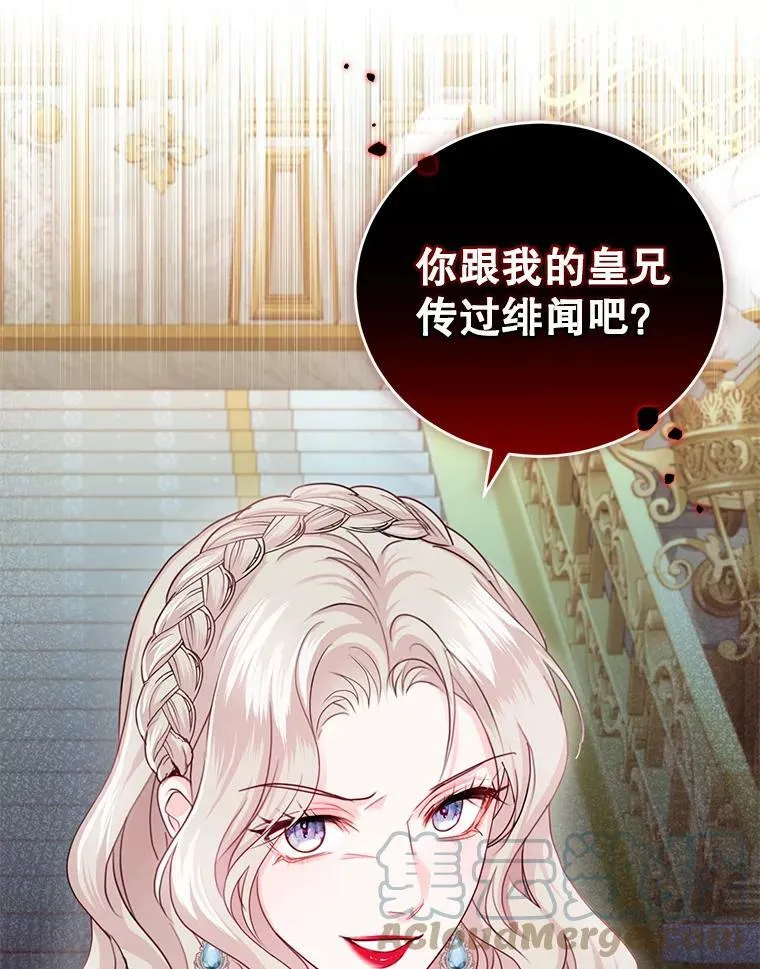 50.意外登场 第29页