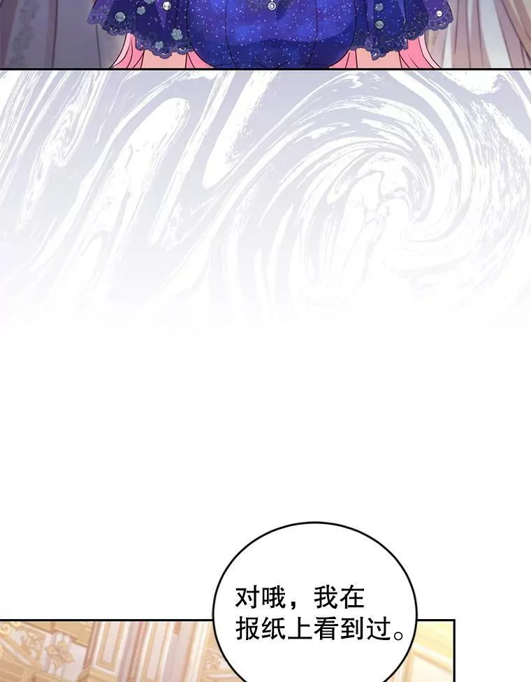 50.意外登场 第32页