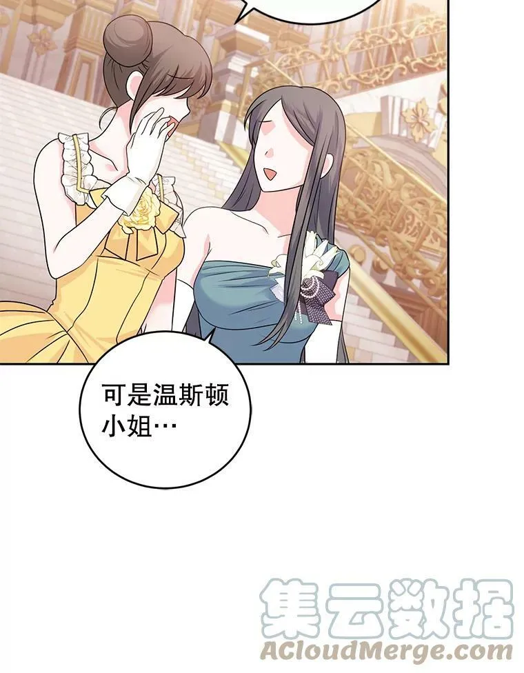 50.意外登场 第33页