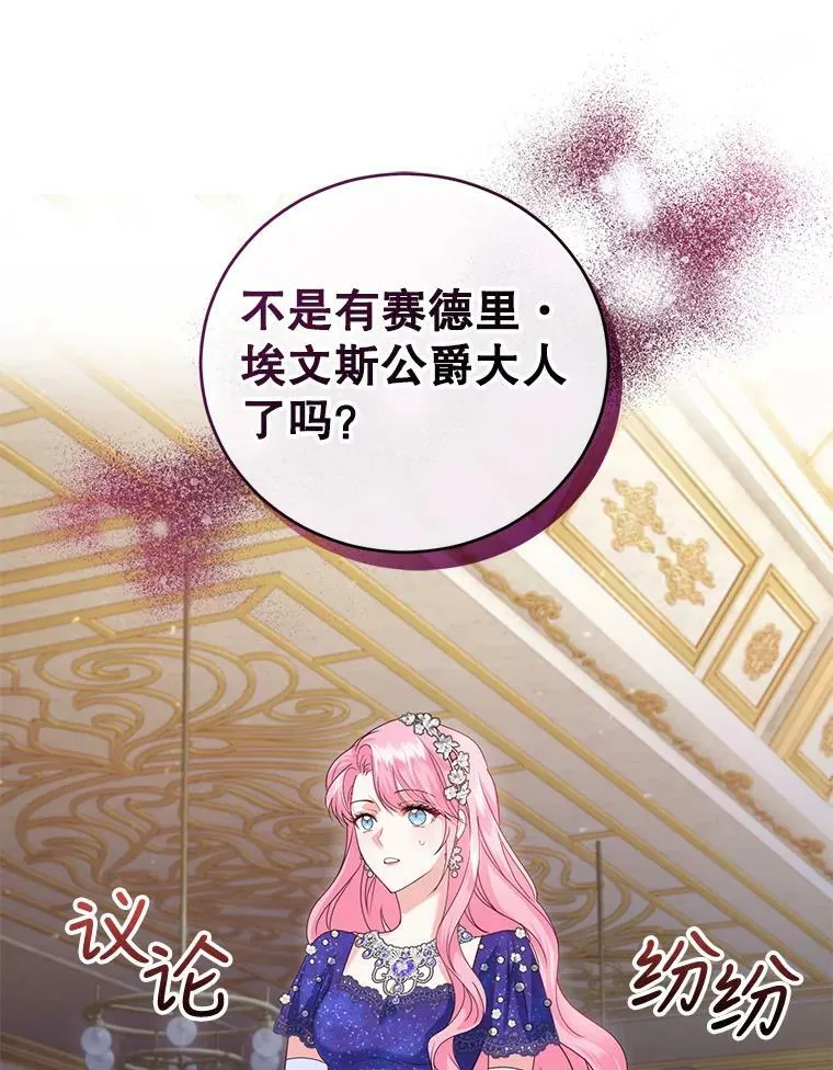 50.意外登场 第34页