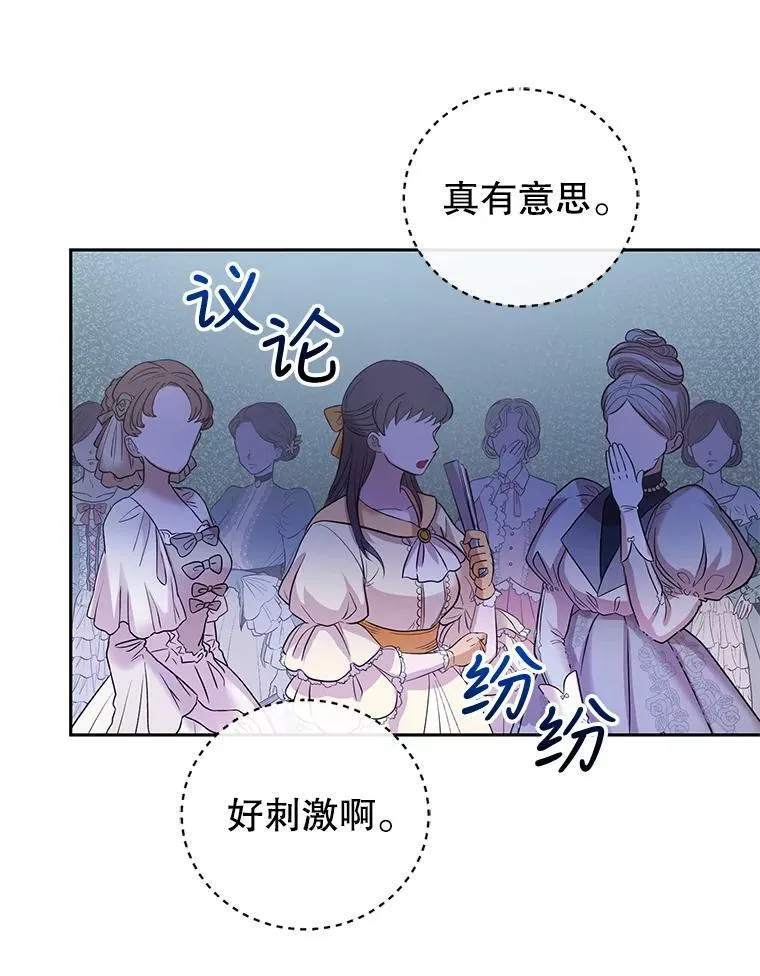 50.意外登场 第36页
