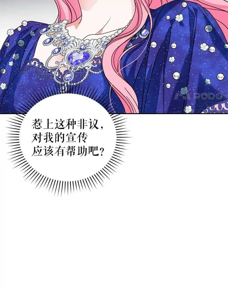 50.意外登场 第38页