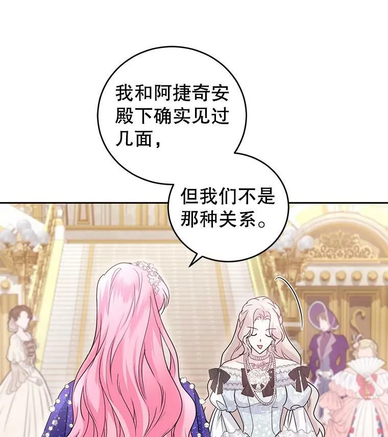 50.意外登场 第39页