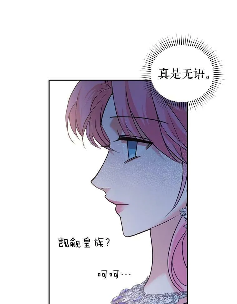 50.意外登场 第47页