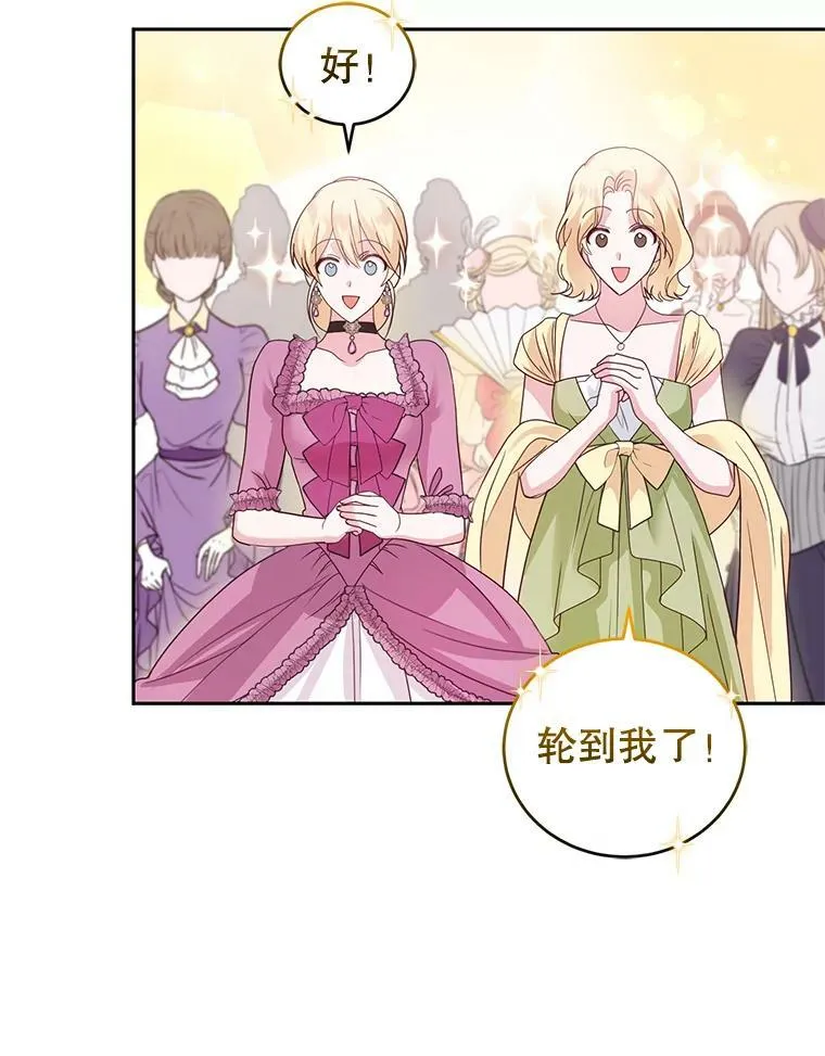50.意外登场 第50页