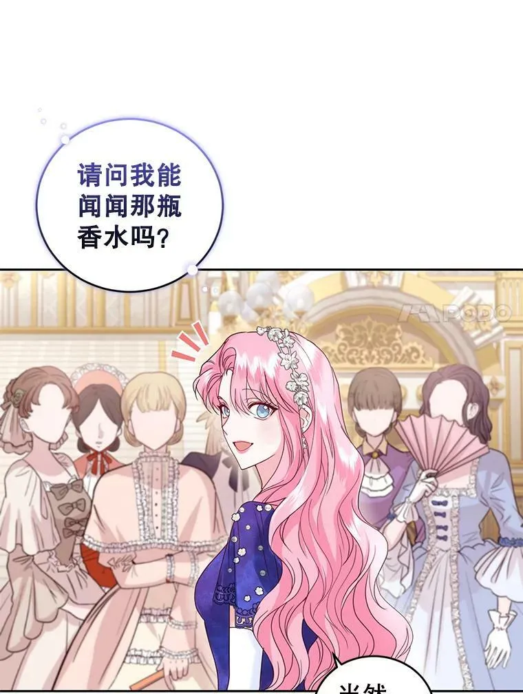 50.意外登场 第56页