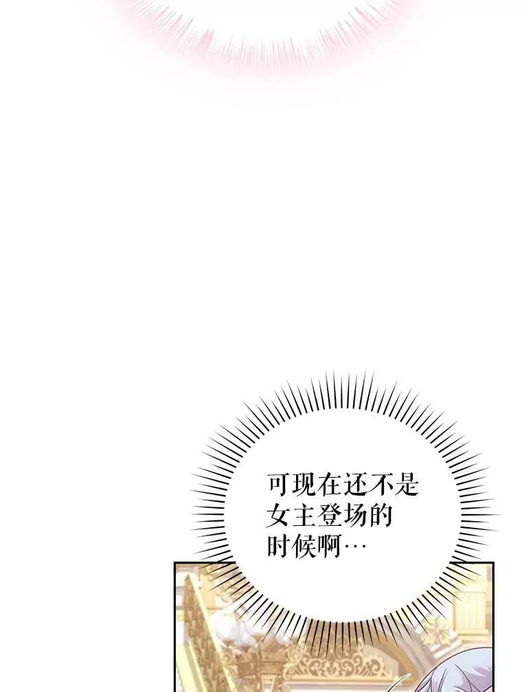 50.意外登场 第63页