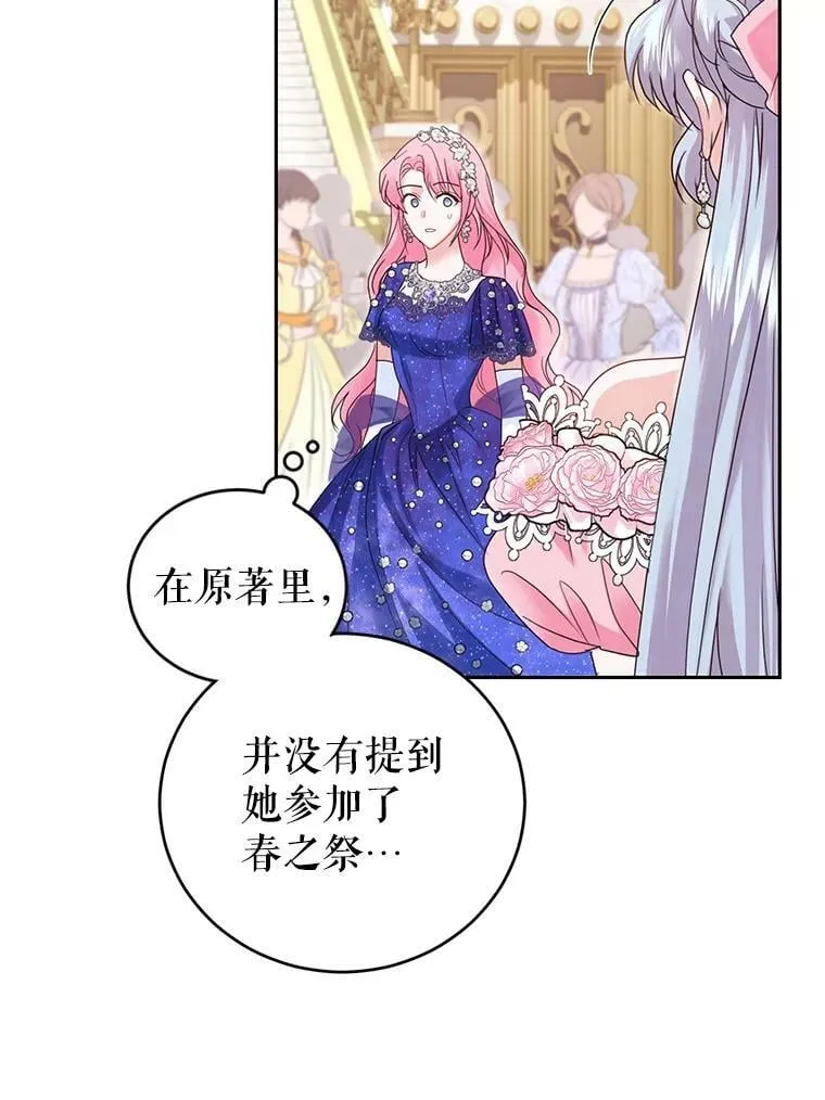50.意外登场 第64页