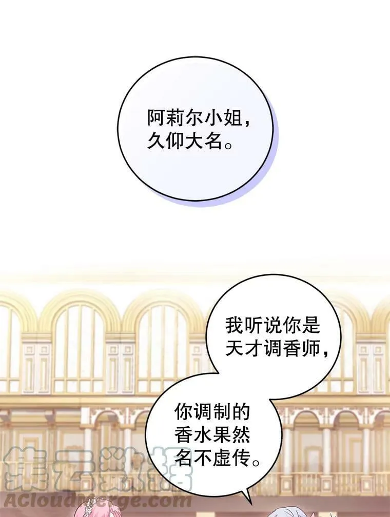 50.意外登场 第65页