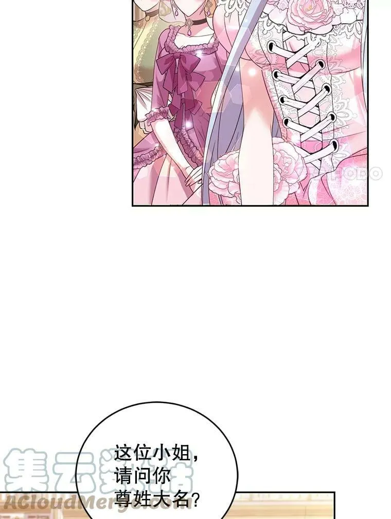 50.意外登场 第69页