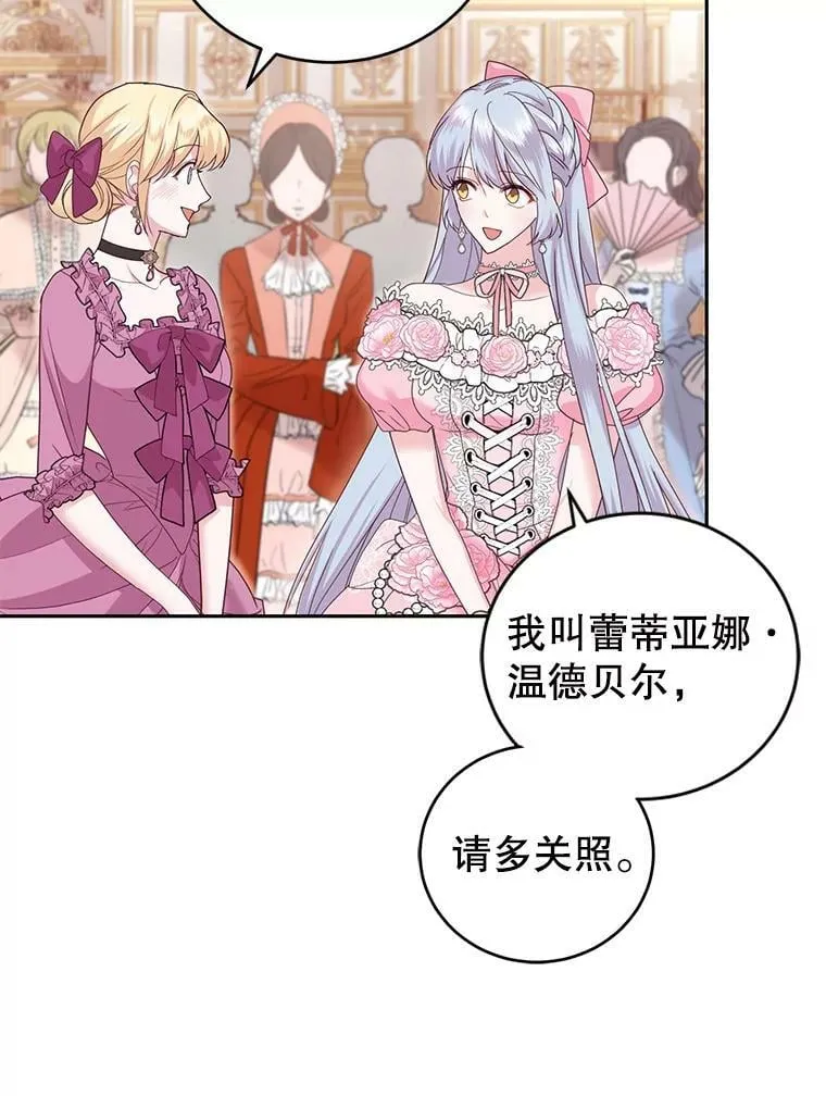 50.意外登场 第70页