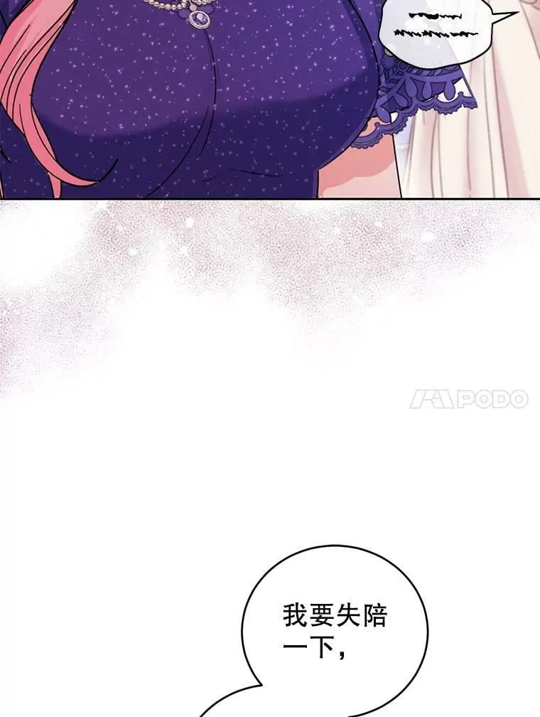 50.意外登场 第72页