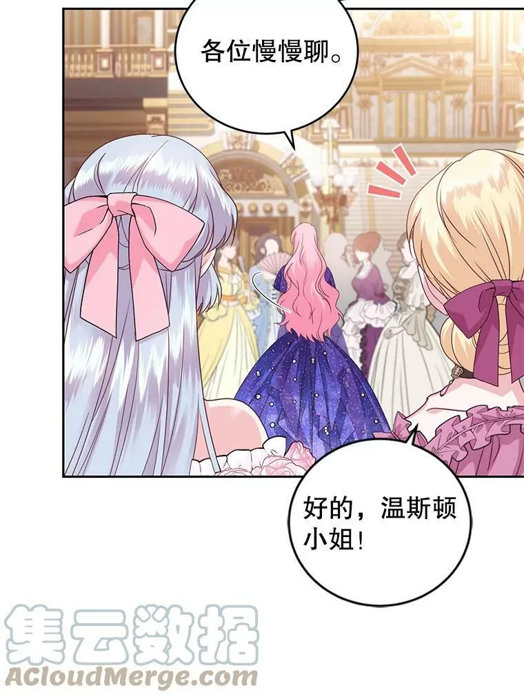 50.意外登场 第73页