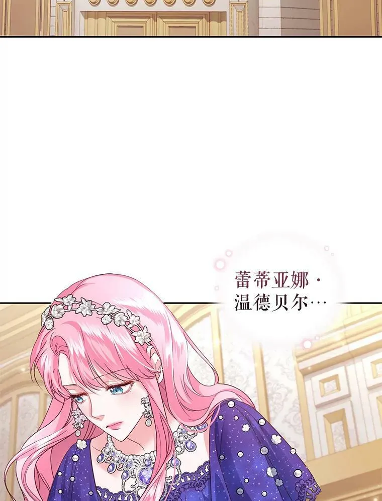 50.意外登场 第78页