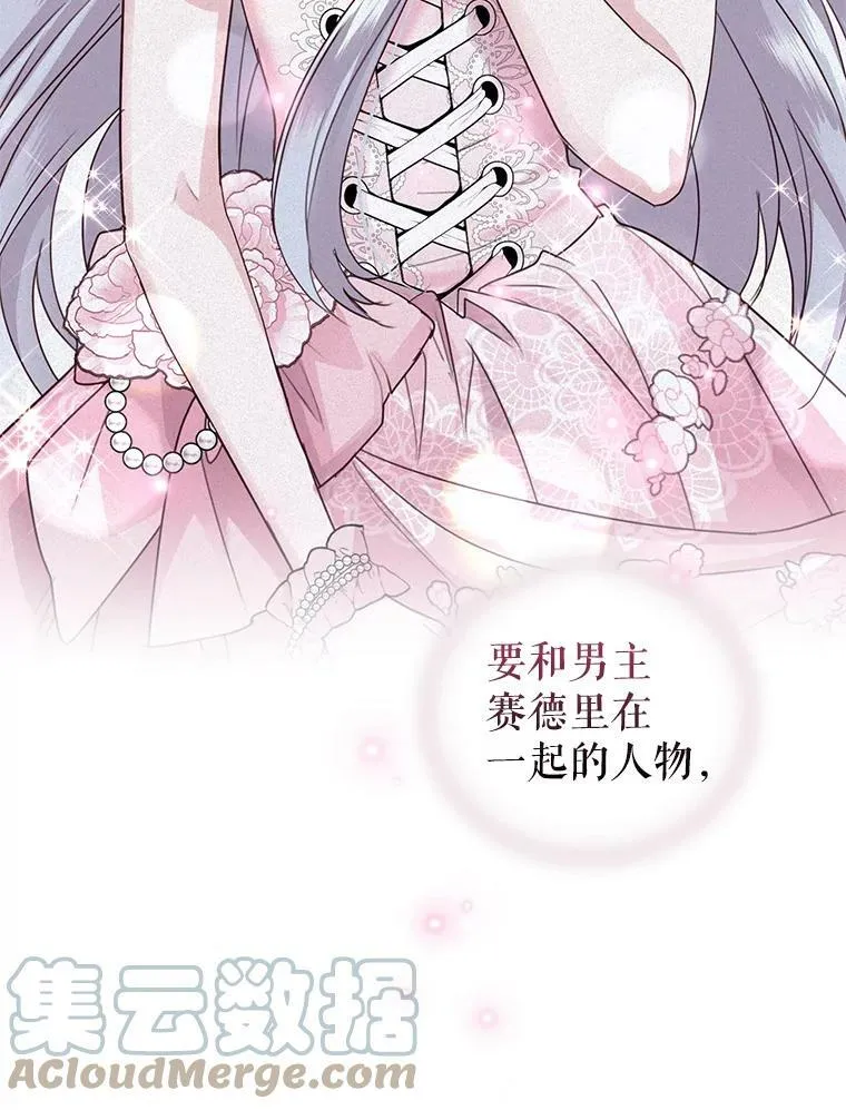 50.意外登场 第81页