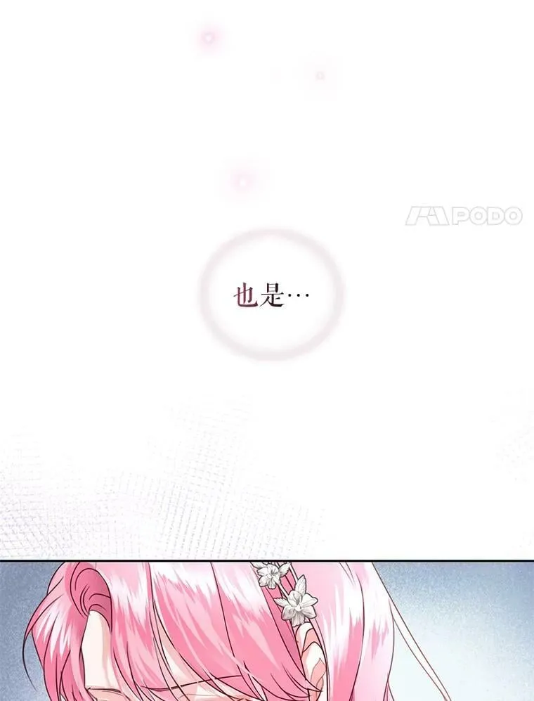 50.意外登场 第82页