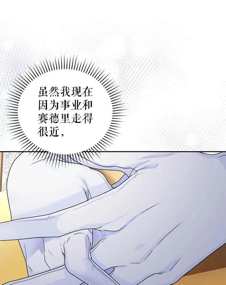 50.意外登场 第84页