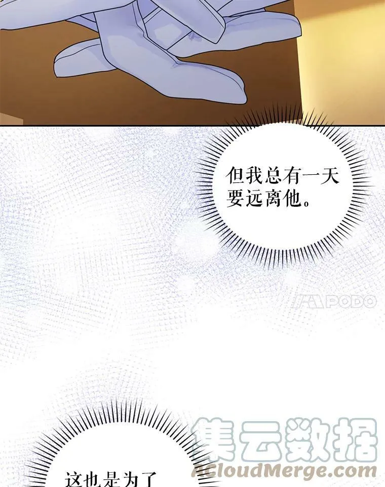 50.意外登场 第85页