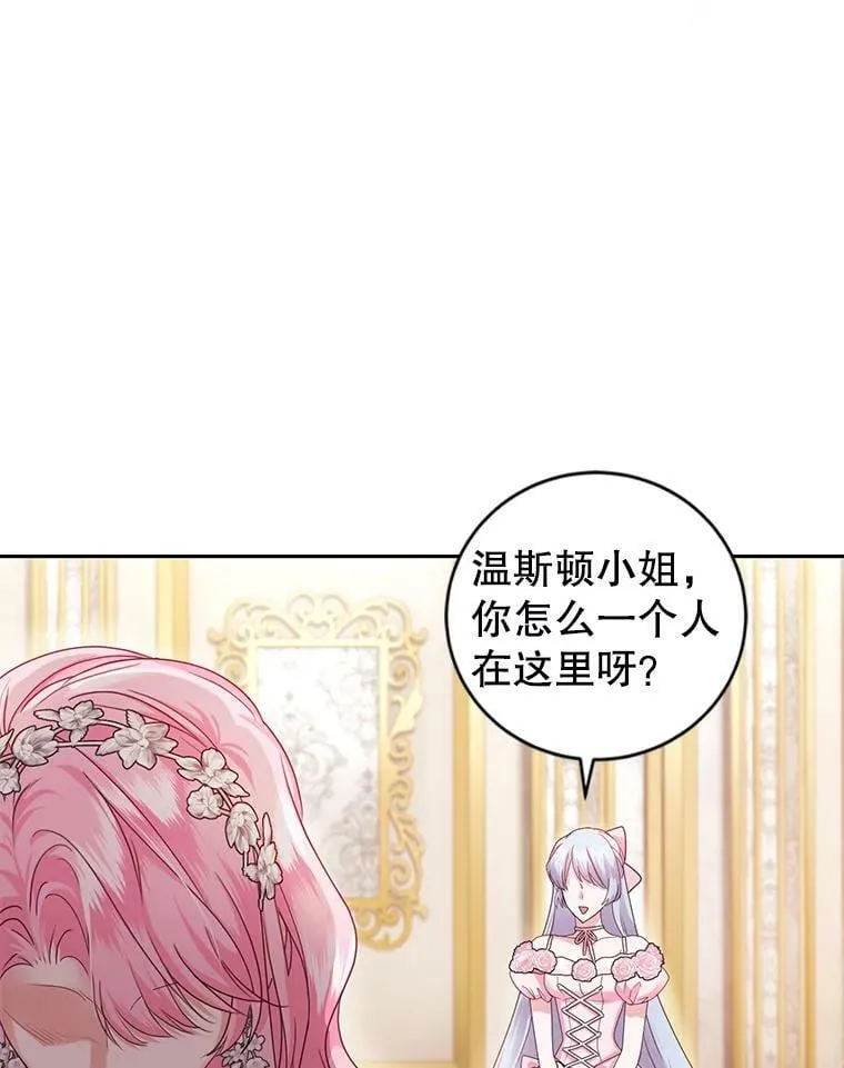 50.意外登场 第90页