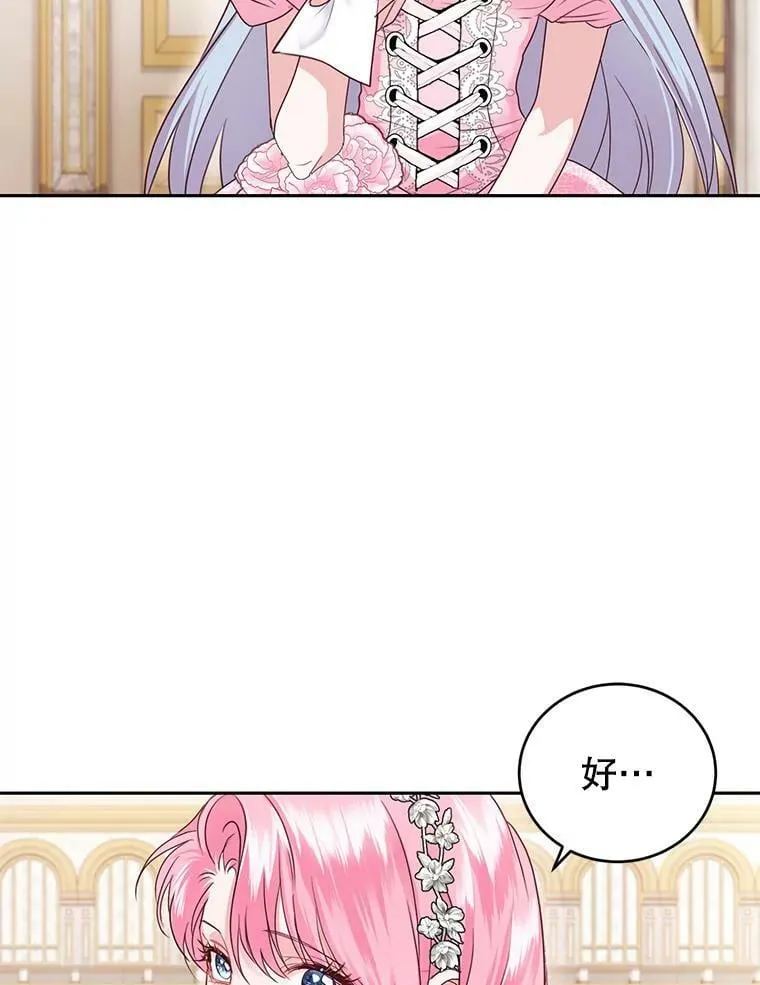 50.意外登场 第94页