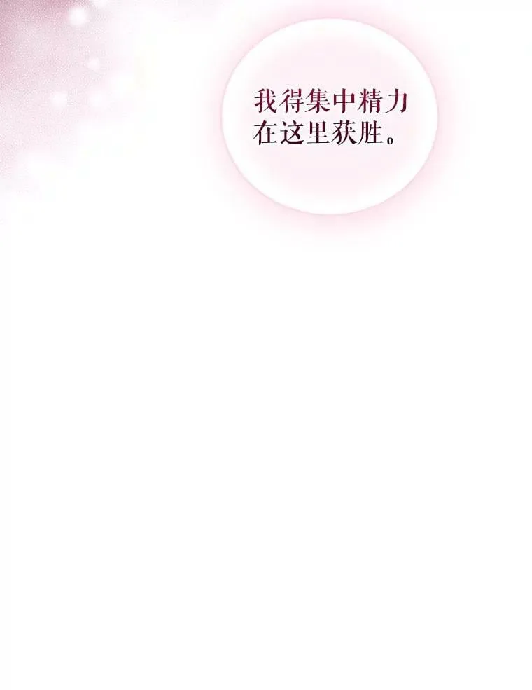 50.意外登场 第96页