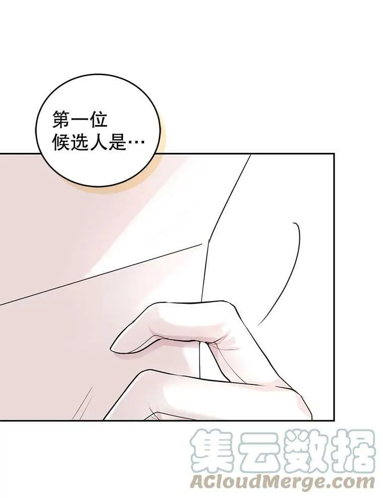 50.意外登场 第101页