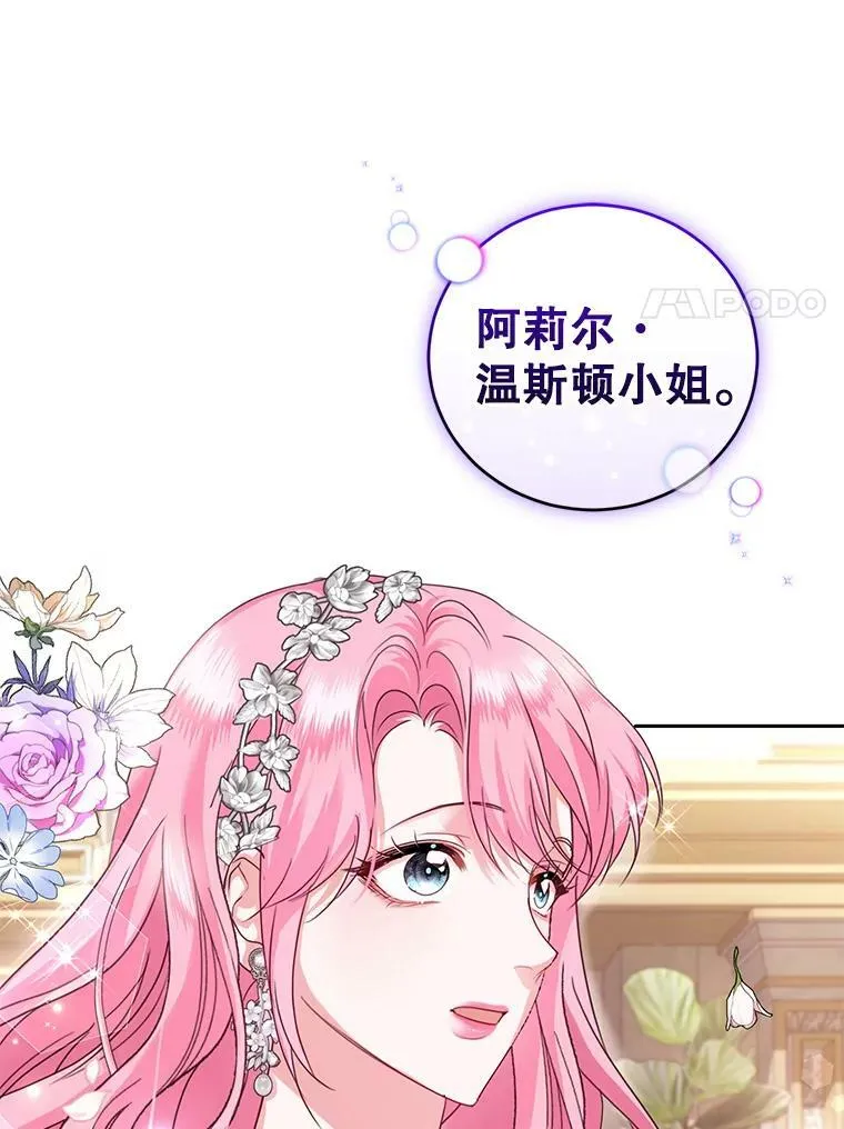 50.意外登场 第102页