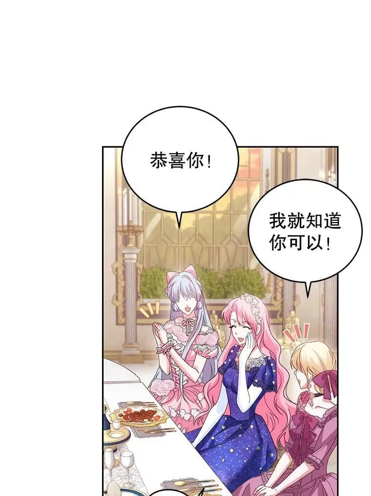 50.意外登场 第104页