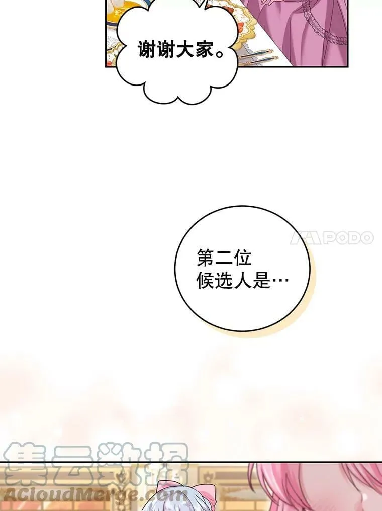 50.意外登场 第105页