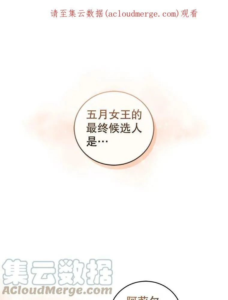 50.意外登场 第111页