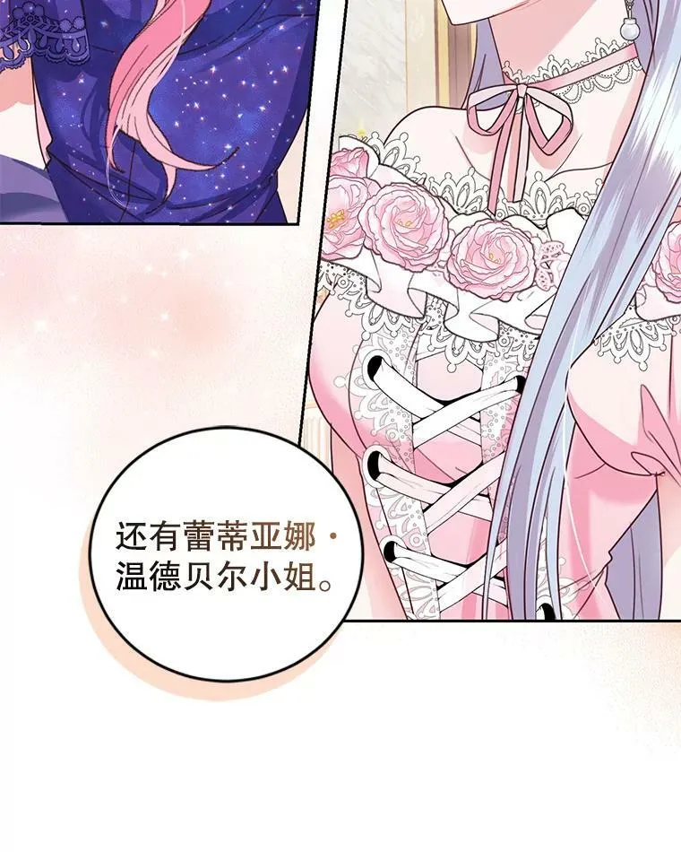 51.五月女王 第3页