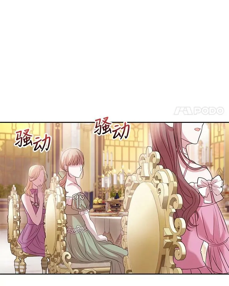 51.五月女王 第4页