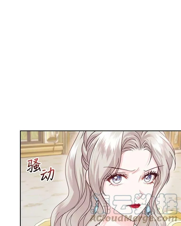 51.五月女王 第5页