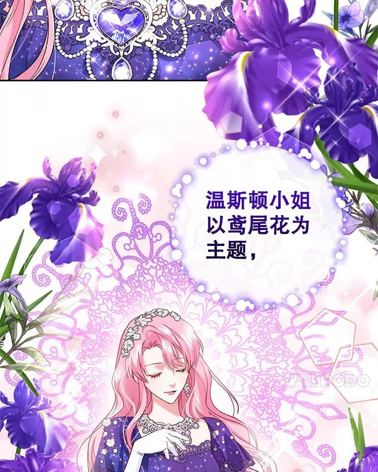 51.五月女王 第7页