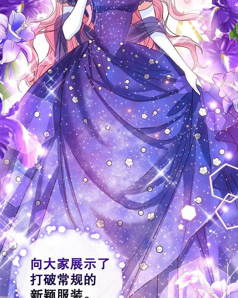 51.五月女王 第8页