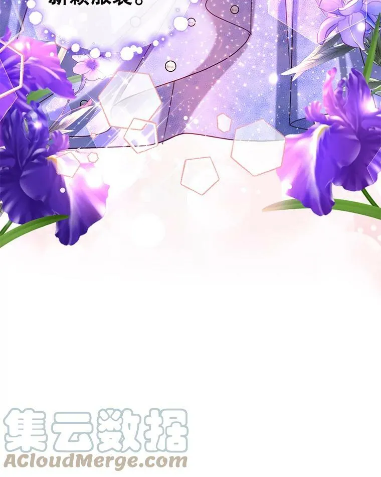 51.五月女王 第9页
