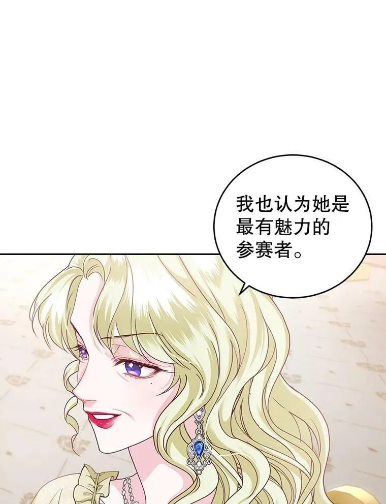 51.五月女王 第10页