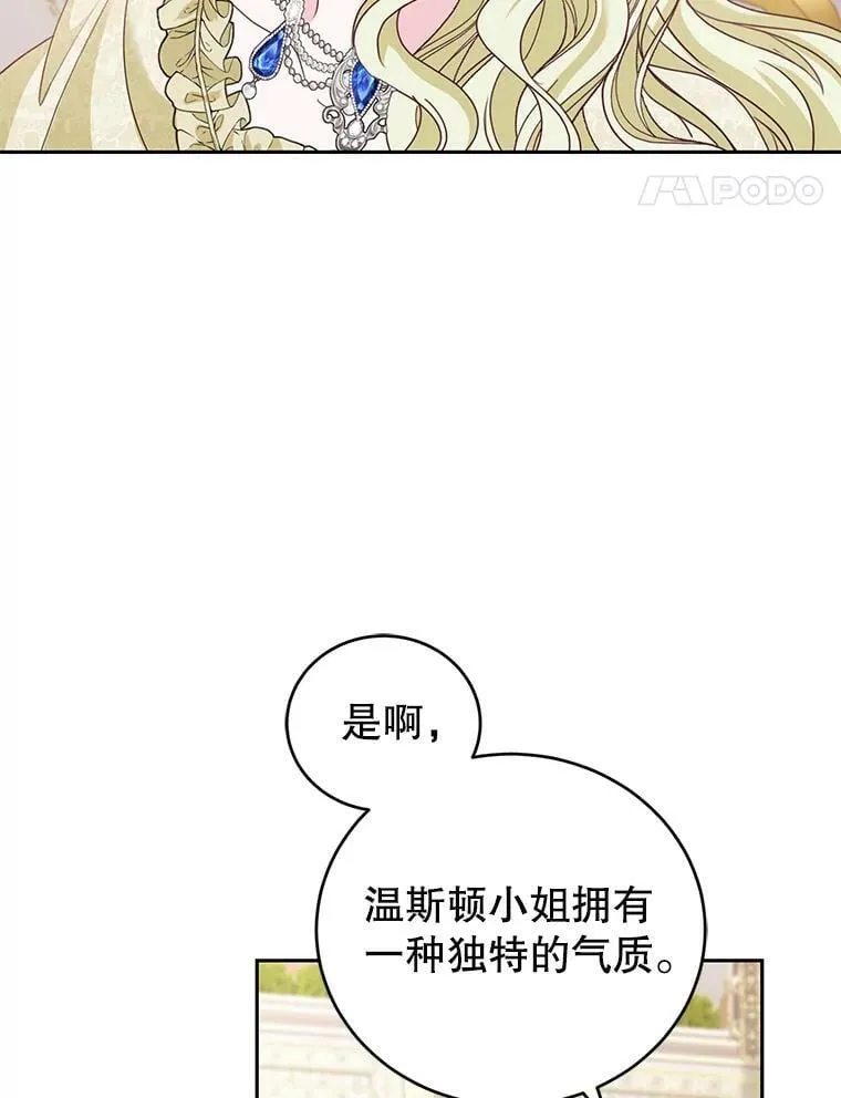 51.五月女王 第11页