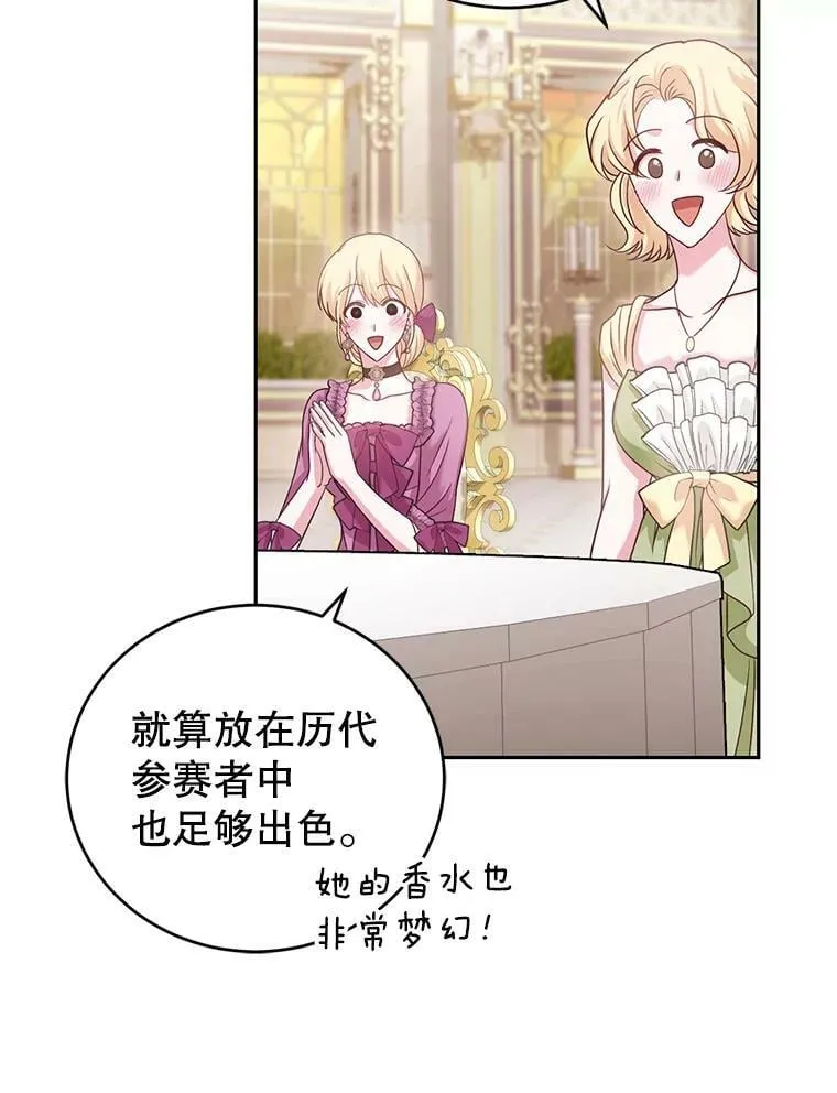 51.五月女王 第12页