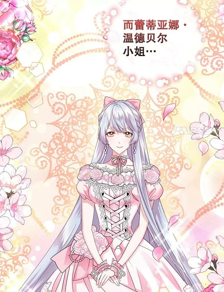 51.五月女王 第14页